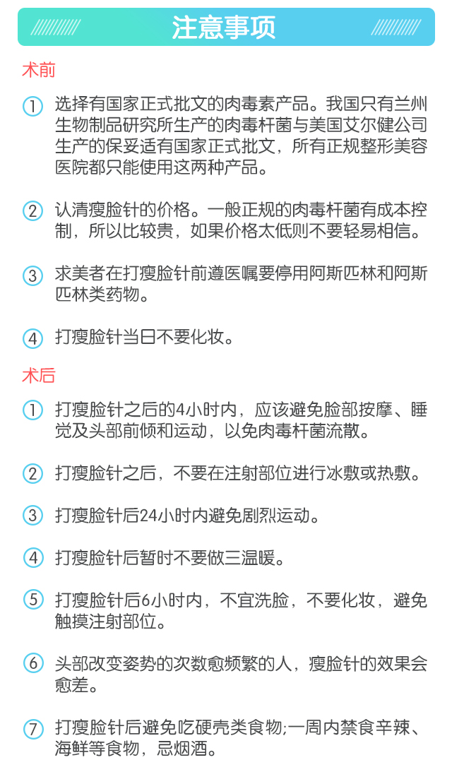 福州衡力瘦脸针 单次 衡力肉毒素瘦脸 不开刀给你上镜小脸